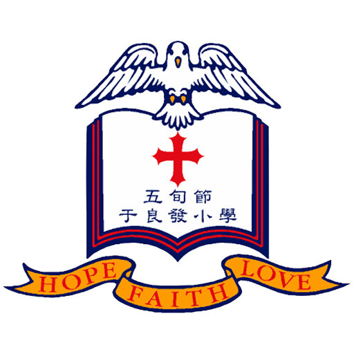 五旬節于良發小學