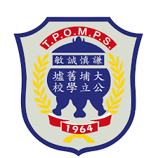 大埔旧墟公立学校