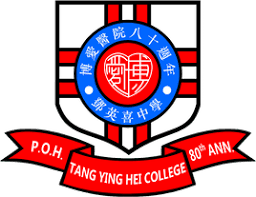 博愛醫院八十週年鄧英喜中學