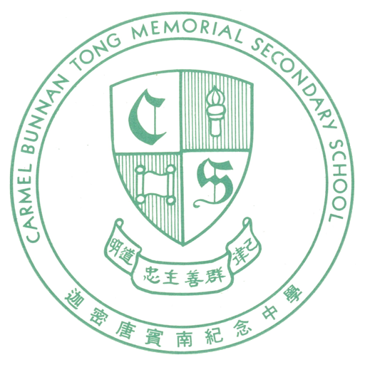 迦密唐賓南紀念中學