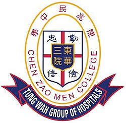 東華三院陳兆民中學