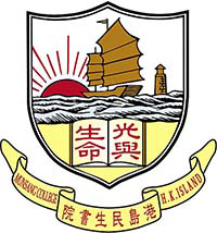 港島民生書院